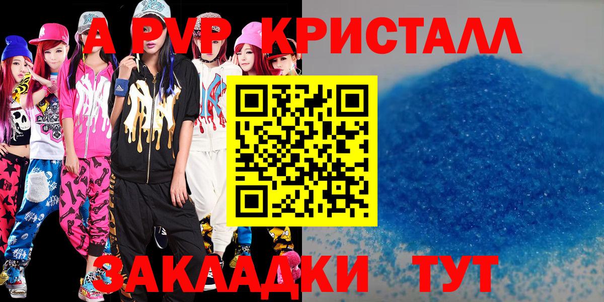 A PVP кристаллы  Вход с VPN  Киржач  Альфа ПВП мука  Alpha-PVP  Alfa_PVP мука 