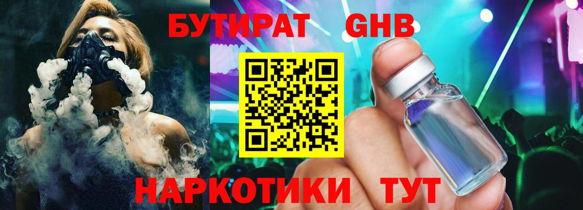 Киржач  БУТИРАТ бутик  Бутират  Вход с VPN 