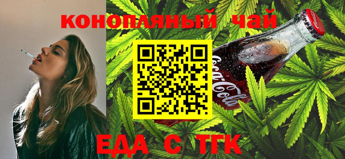 Киржач  Еда ТГК марихуана  Вход с VPN 