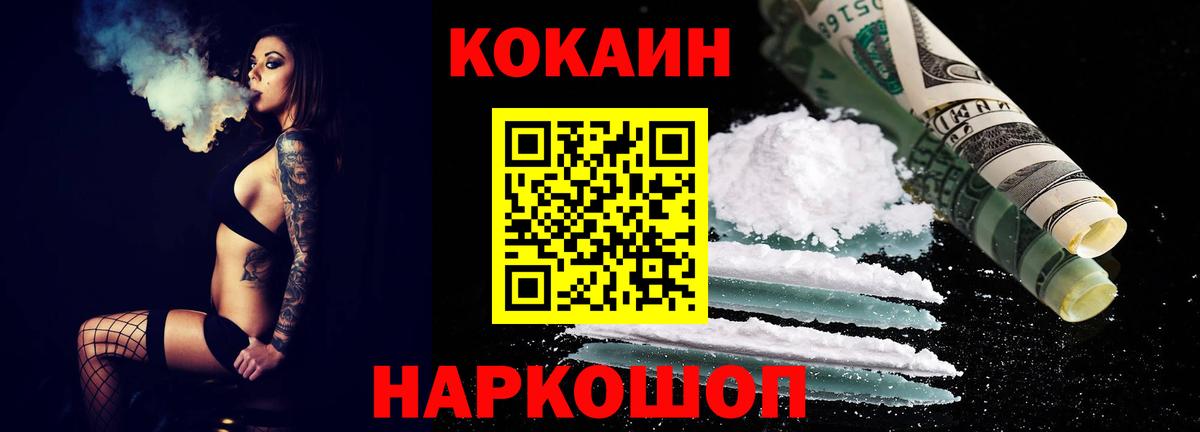 Киржач  КОКАИН  Вход с VPN  COCAIN Эквадор  Кокаин 99% 