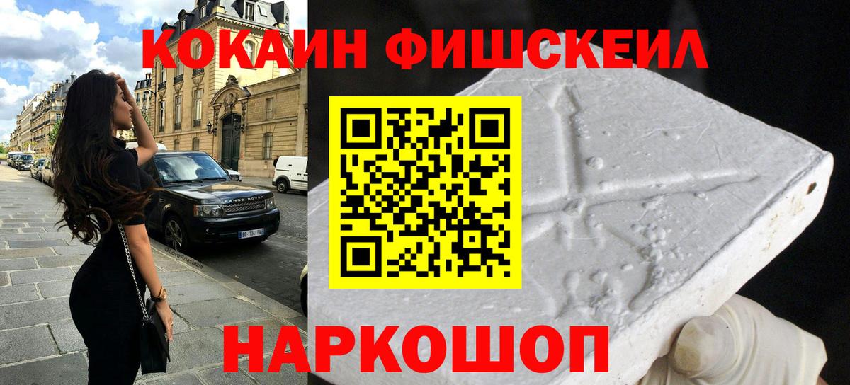 КОКАИН VHQ Киржач