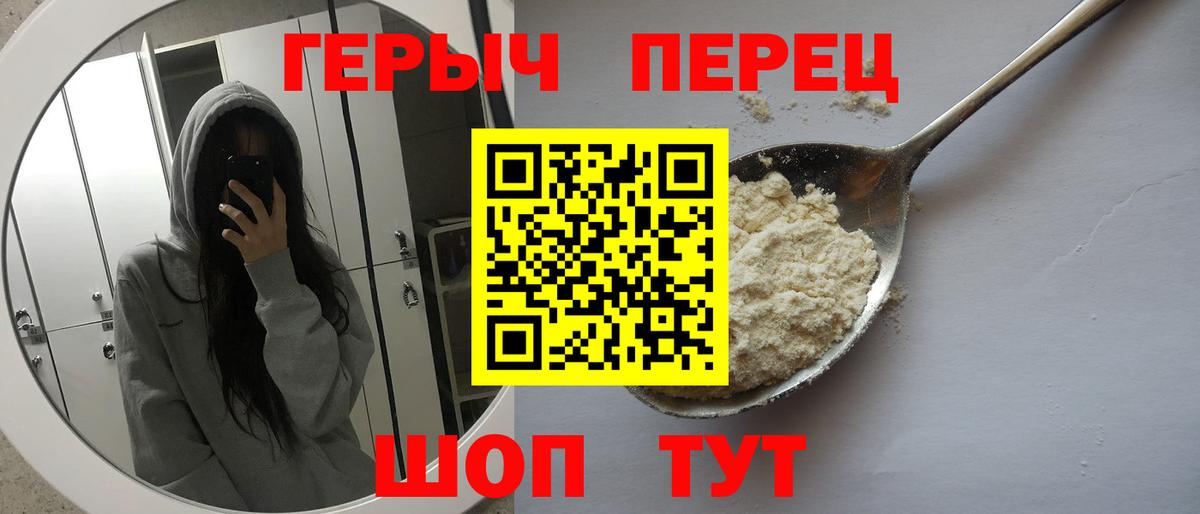 ГЕРОИН  Вход с VPN  Киржач  ГЕРОИН VHQ 