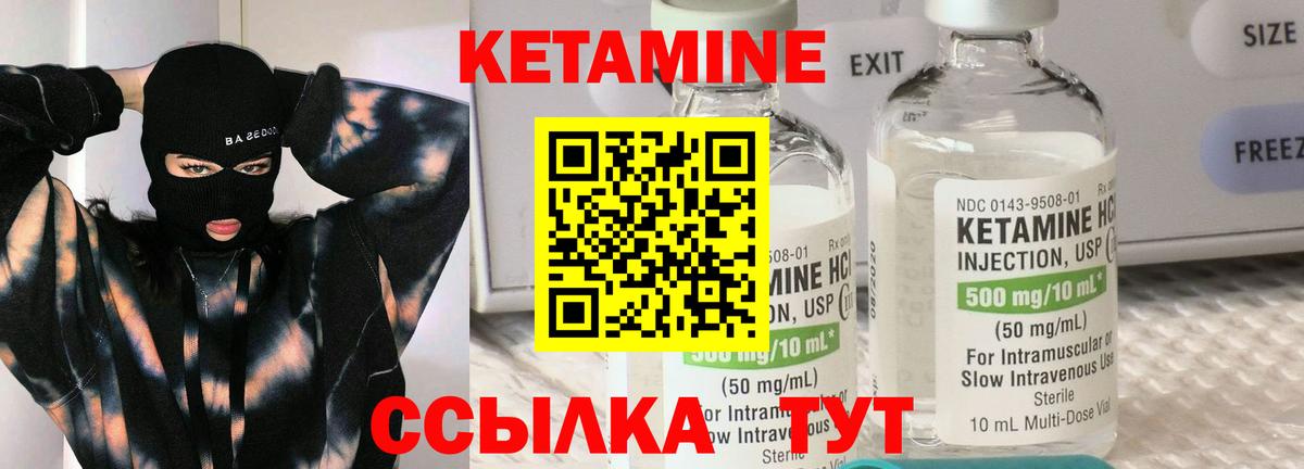 КЕТАМИН ketamine  Вход с VPN  КЕТАМИН ketamine  блэк спрут онион  Киржач 