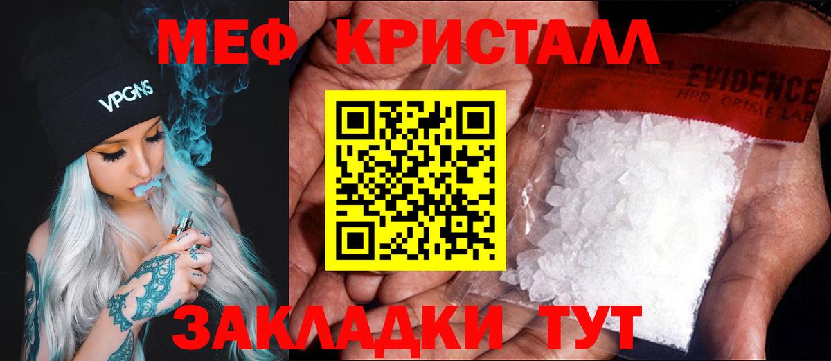 Мефедрон  МЕФ  Вход с VPN  Киржач  МЯУ-МЯУ mephedrone  МЯУ-МЯУ кристаллы 