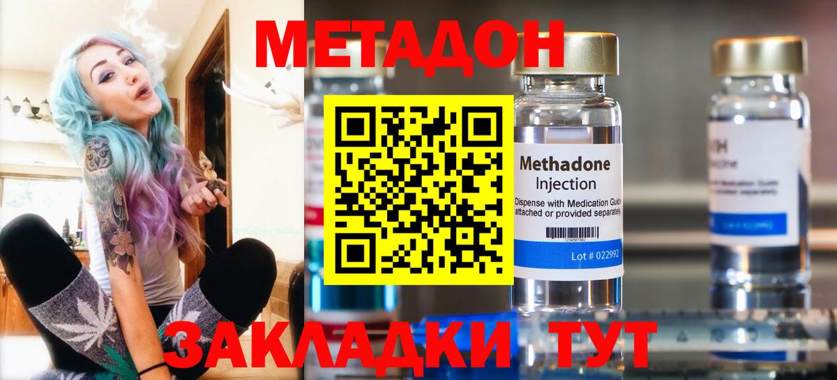 Метадон VHQ Киржач