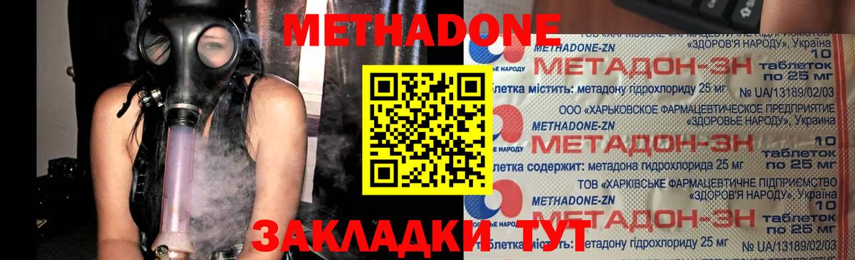 Метадон белоснежный  Вход с VPN  МЕТАДОН белоснежный  Киржач 