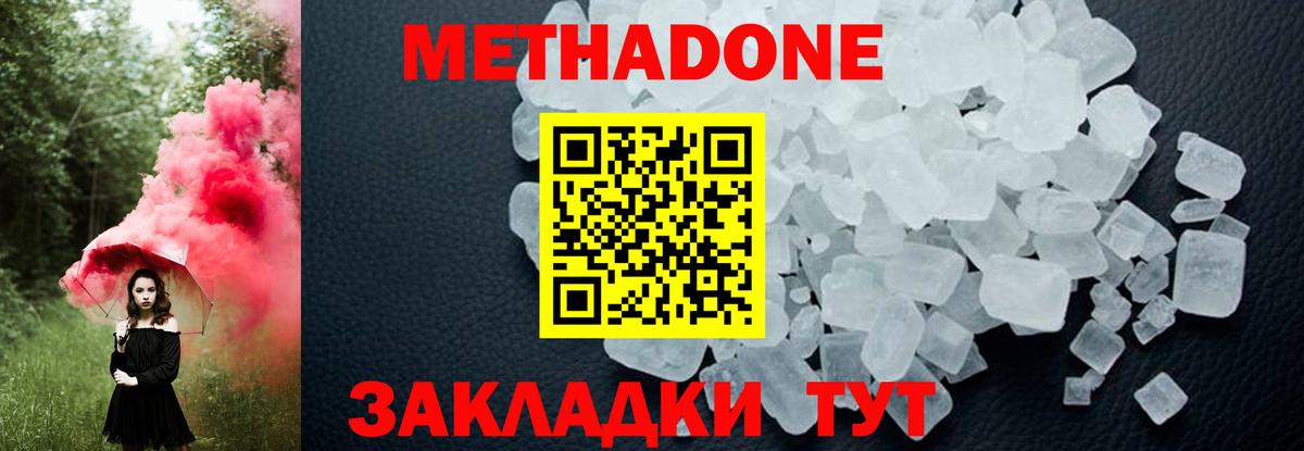 Киржач  МЕТАДОН  Cocaine  Мефедрон   Вход с VPN  Гашиш  Конопля  АМФЕТАМИН кристаллы  ГАШ 