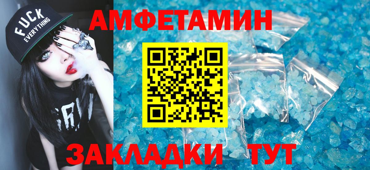 МЕТАМФЕТАМИН мет Киржач