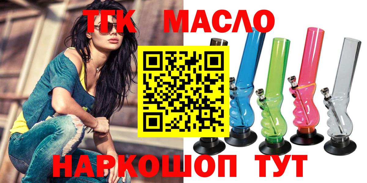 Дистиллят ТГК вейп  Вход с VPN  Киржач 