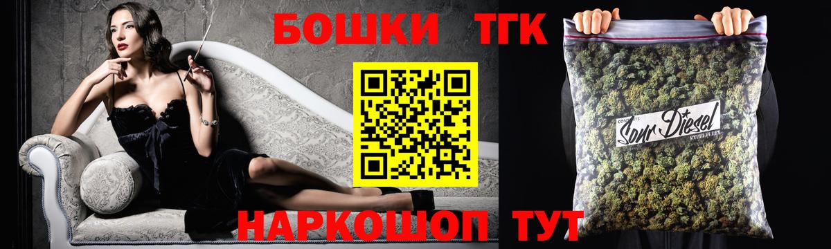 Бошки Шишки Ganja Киржач